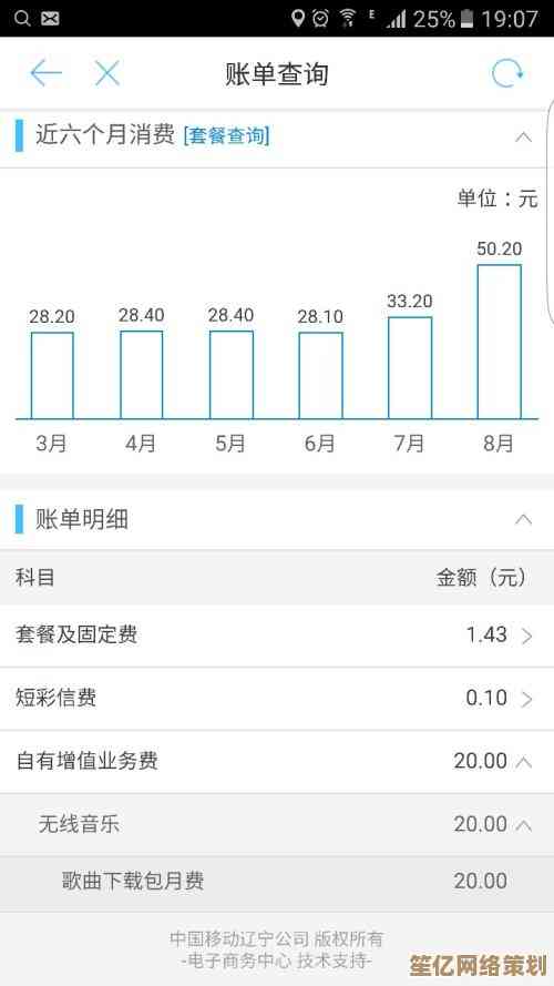 手机账单增值业务费是什么?一篇文章读懂运营商收费项目构成 手机账单增值业务费是什么?一篇文章读懂运营商收费项目构成