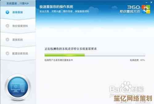 深度剖析：为何专业人士不推荐使用360进行系统重装