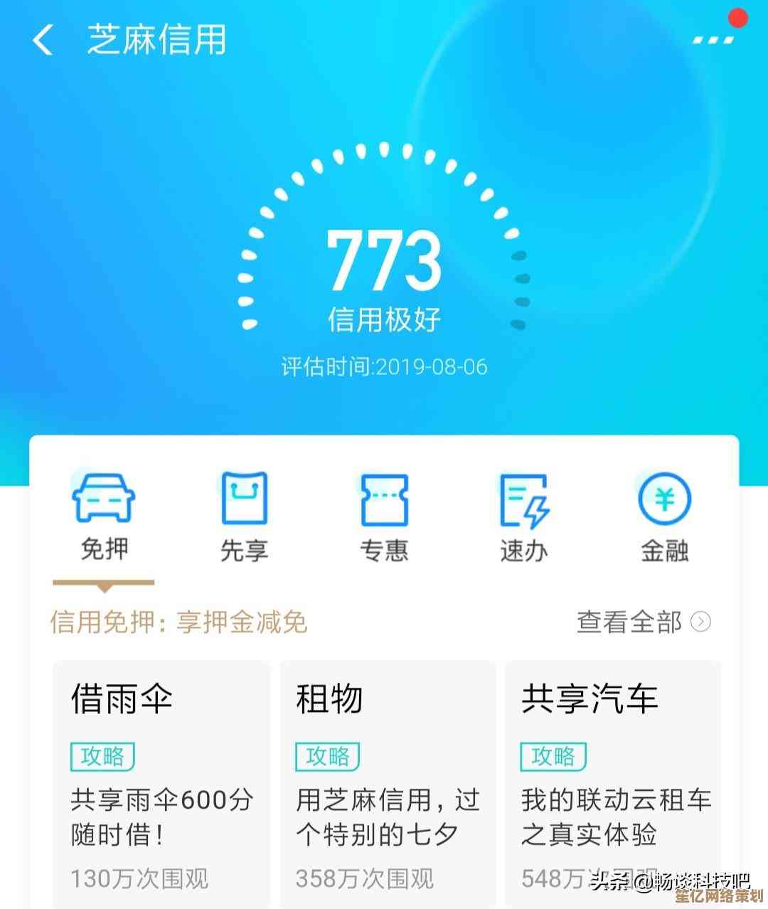 手机端如何快速查询个人征信？三步完成信用评估指南