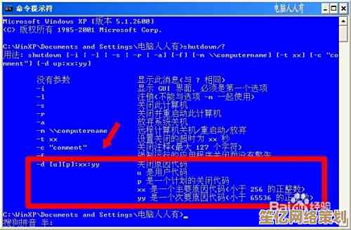 掌握这些电脑关机指令，轻松实现快速关机与系统管理