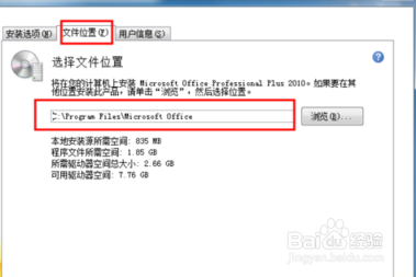 Office2010激活不求人：小鱼教您正确使用产品密钥的方法