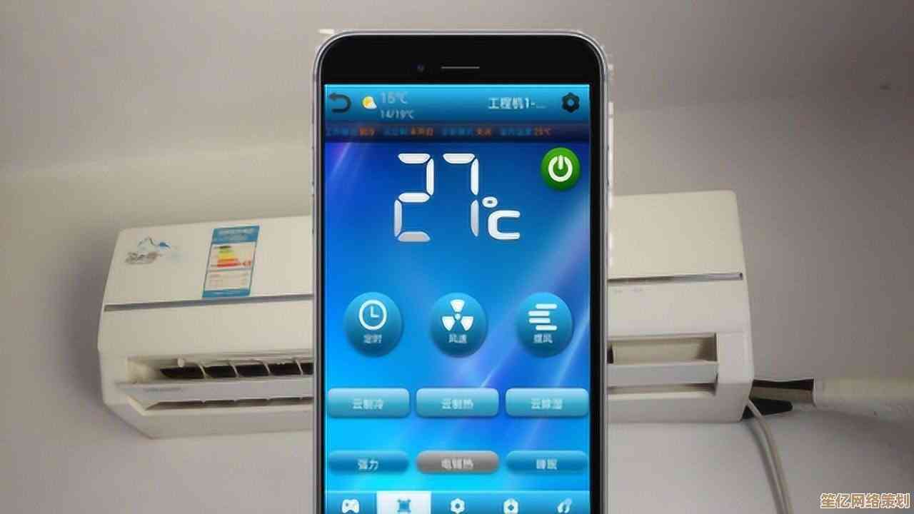 掌控智能遥控器，手机轻松调节空调温度，舒适家居随心所欲