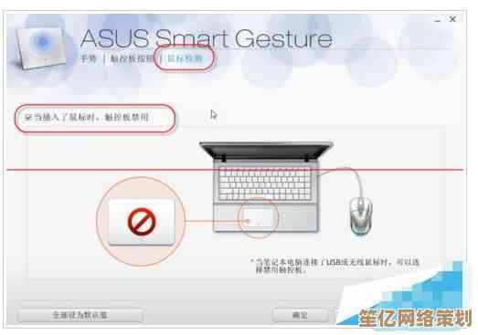 华硕触控板驱动安装指南：小鱼教您轻松搞定官网下载与设置