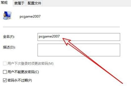 轻松掌握Win11账号重命名方法及注意事项解析 轻松掌握Win11账号重命名方法及注意事项解析