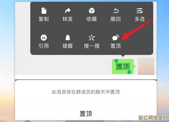 微信置顶文字设置方法详解，轻松掌握聊天界面个性化技巧