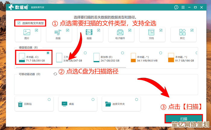 重装系统不必慌！资深老司机教你如何找回误删的重要文件