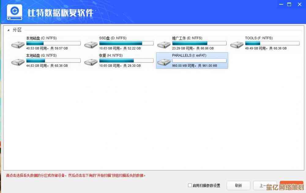 重装系统不必慌！资深老司机教你如何找回误删的重要文件