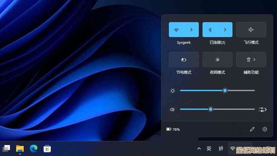 掌握Win11控制面板的快捷键：高效操作技巧一览