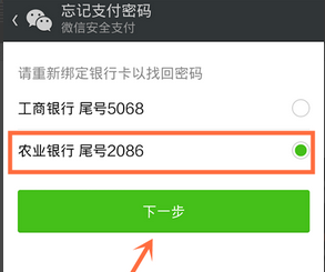 微信支付密码遗忘后的实用重置步骤指南