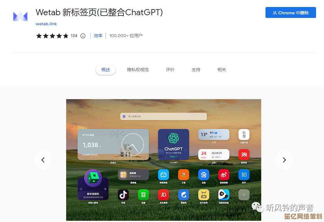 精选谷歌浏览器插件，让你的网络浏览更高效便捷