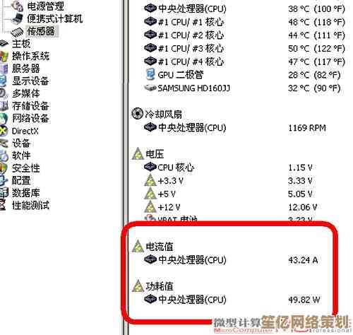 小鱼教您轻松掌握电脑电源功耗计算方法