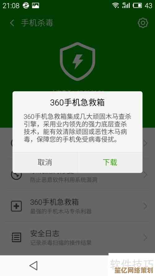 全方位解析360杀毒手机版高频问题及有效解决方法