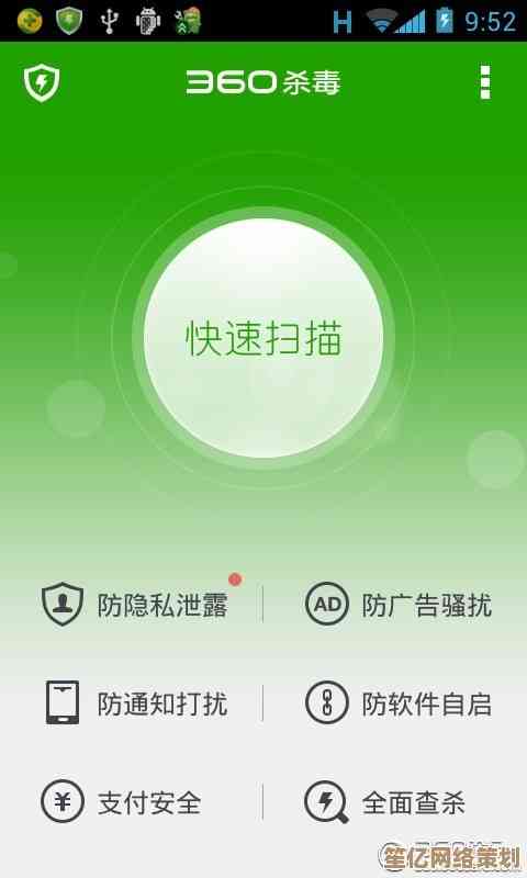 全方位解析360杀毒手机版高频问题及有效解决方法