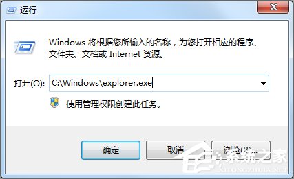 计算机启动时提示explorer.exe未找到的解决方案解析