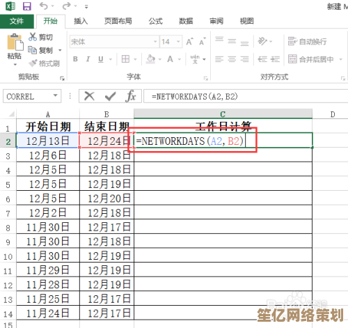 Excel表格办公自动化：重塑高效能工作模式与数据处理新境界