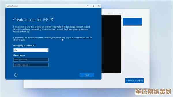 免登录微软账户安装Win11，轻松实现系统个性化自由使用