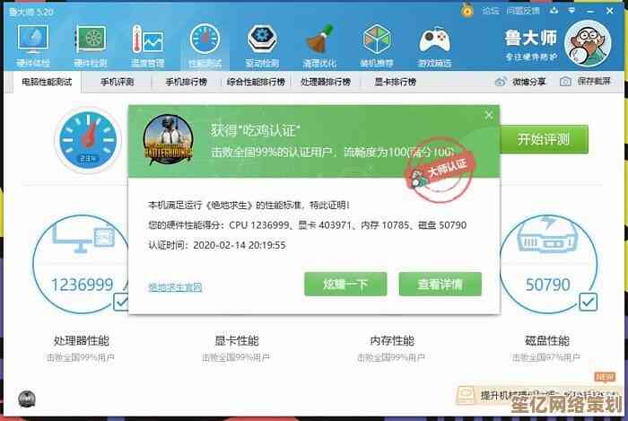 电脑CPU参数查看指南：快速识别型号与关键配置信息