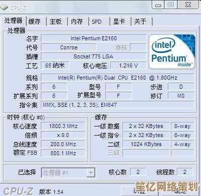 电脑CPU参数查看指南：快速识别型号与关键配置信息