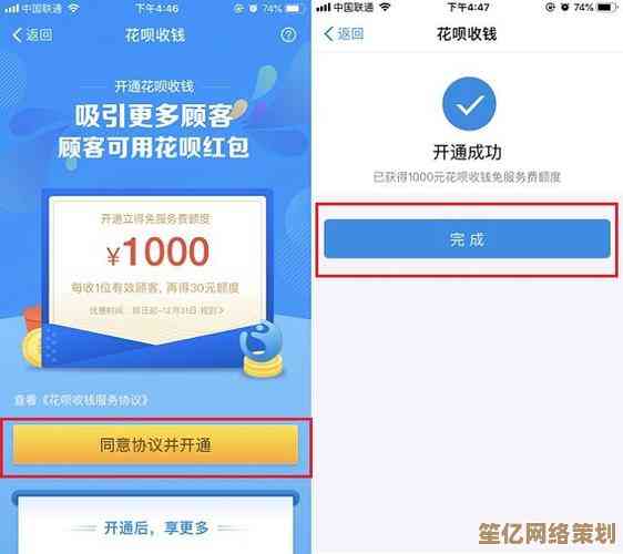花呗开通步骤详解：从申请到使用，快速上手消费新方式