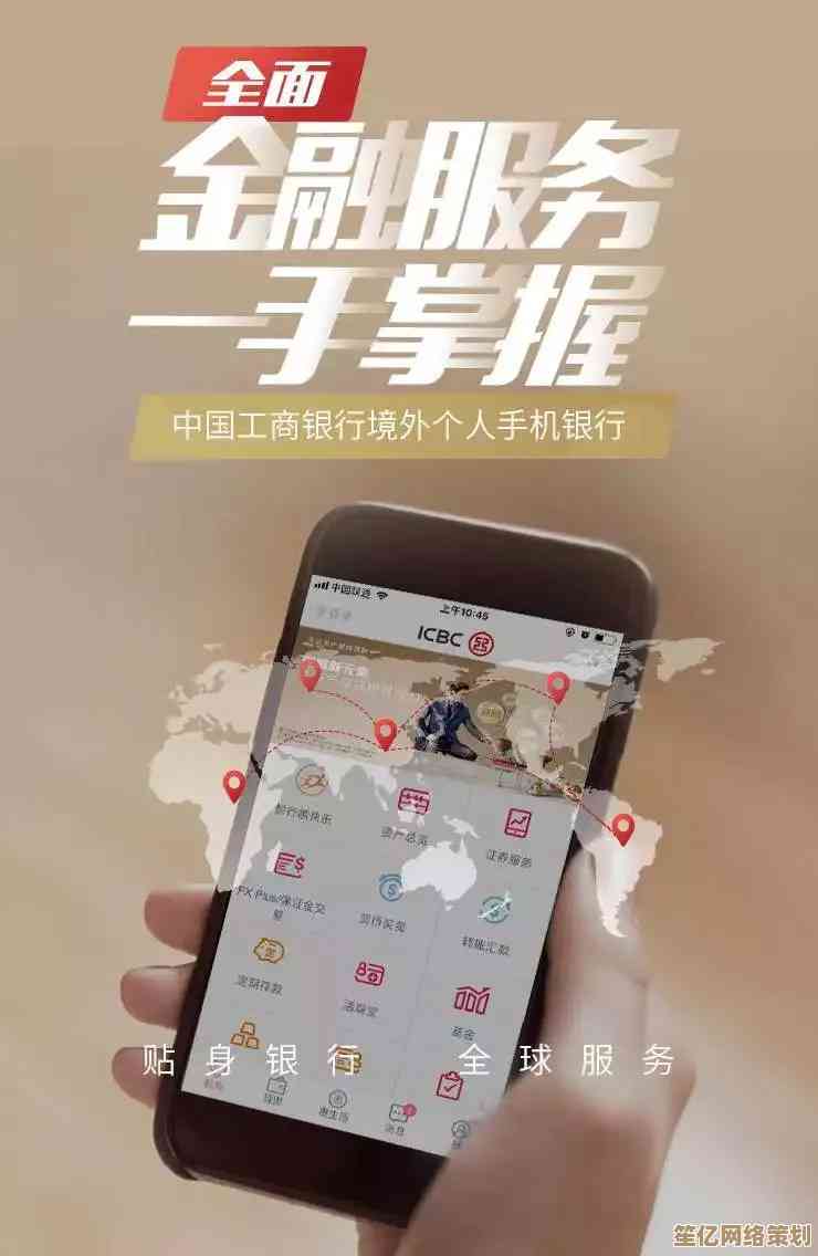 工商银行手机银行：让您的金融生活更便捷、安全与自由