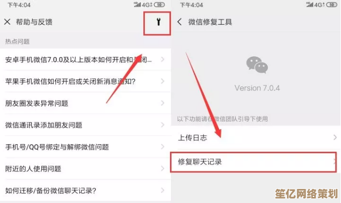 微信聊天记录丢失不用慌,学会这几招快速恢复数据备份! 微信聊天记录丢失不用慌,学会这几招快速恢复数据备份!