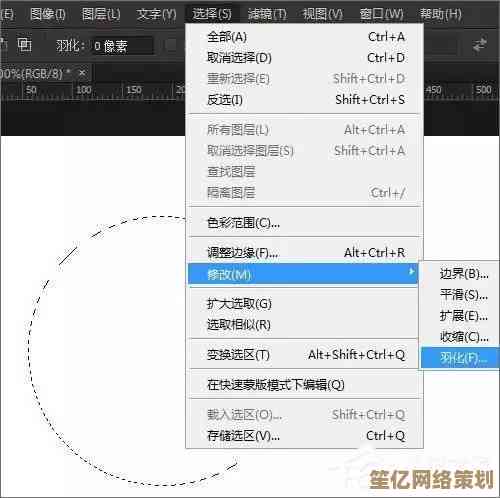 高效使用PS羽化快捷键：让设计更流畅，创作更轻松