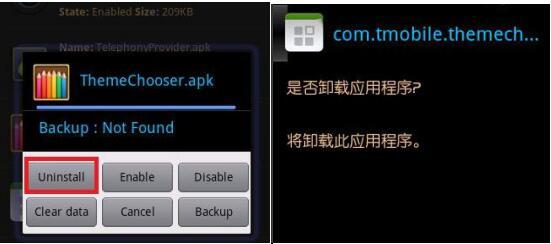 轻松卸载手机自带软件：详细步骤与注意事项解析