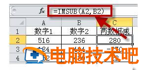 运用Excel减法功能实现复杂计算简化，提升工作效率与准确性