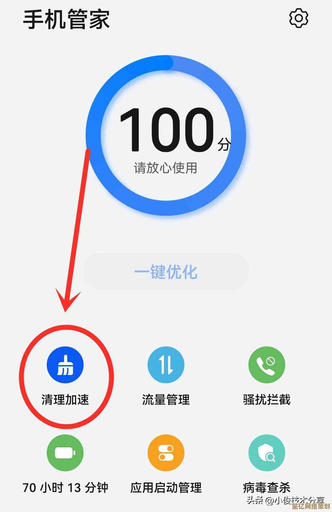 手机反应慢如何自救?详细步骤助你迅速提升运行效率 手机反应慢如何自救?详细步骤助你迅速提升运行效率