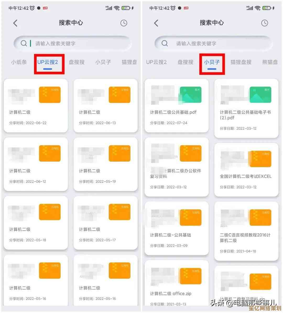 掌握网盘资源精准查找的全面指南与策略