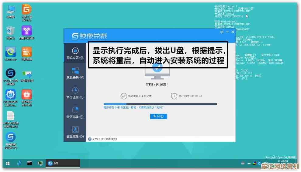 远程一键重装系统，轻松实现跨区域电脑系统快速重置