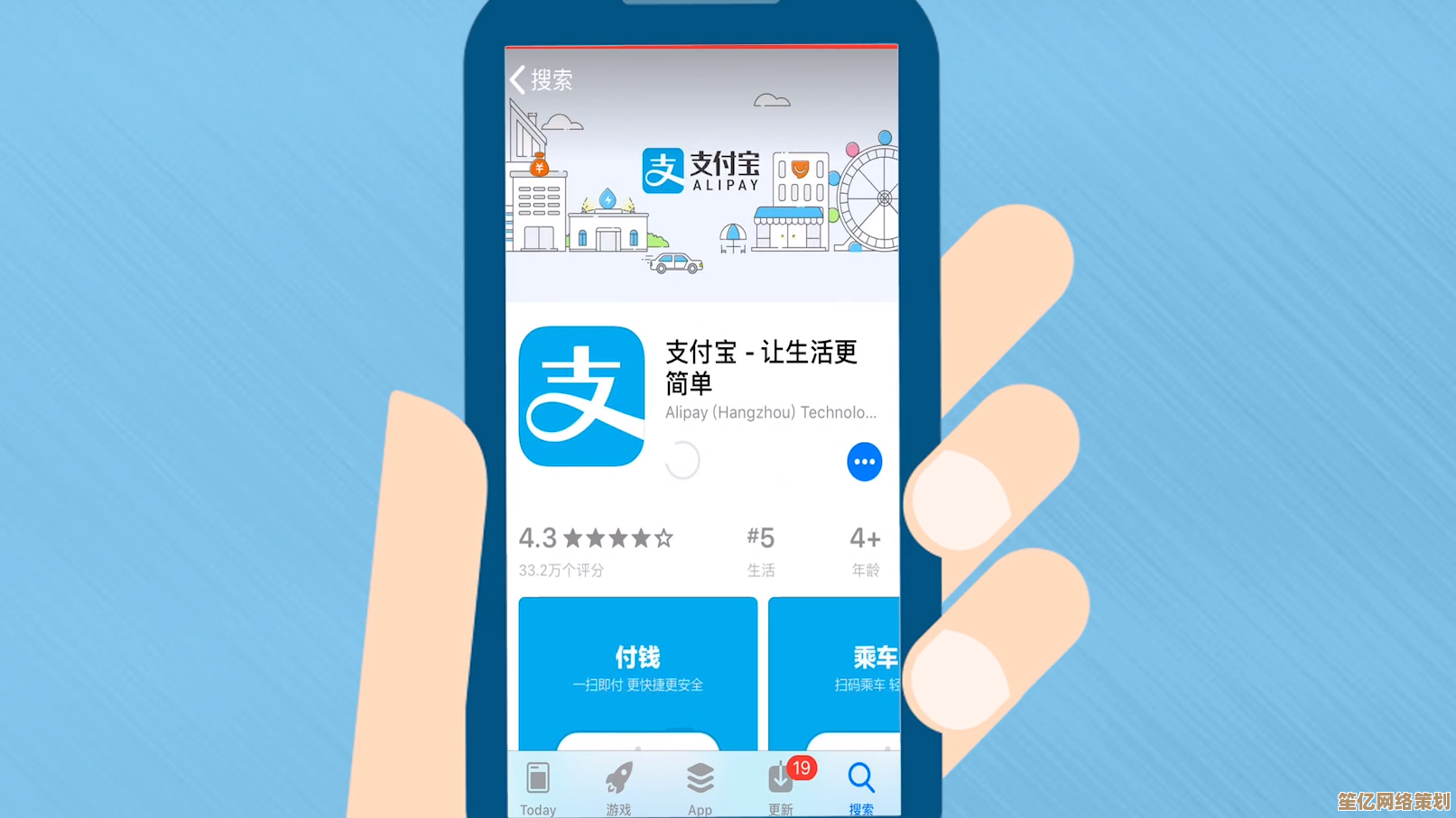 支付宝手机端下载安装与使用详细教程
