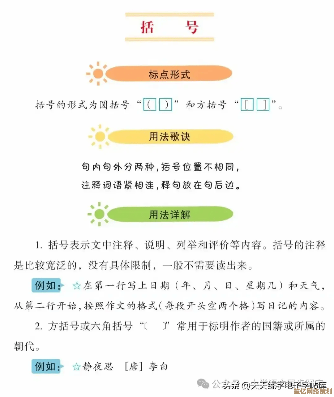 句号使用全解析：从基础到精通，一文搞定标点难题！