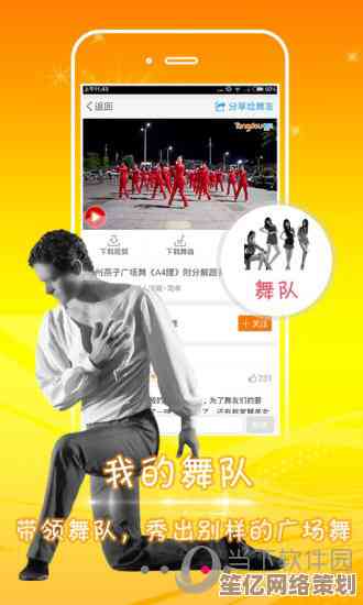 手把手教你如何顺利下载并安装糖豆广场舞应用