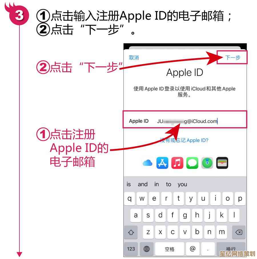 苹果ID账号注册全攻略：安全便捷地管理您的个人Apple账户