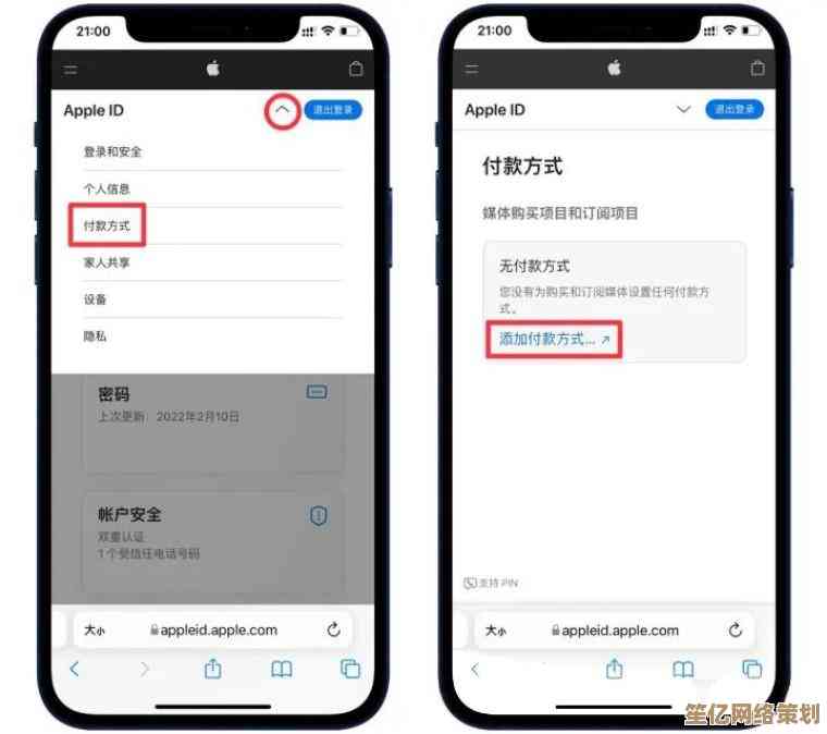 苹果ID账号注册全攻略：安全便捷地管理您的个人Apple账户