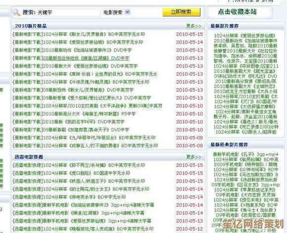影音先锋资源集合站：畅享超清画质与即时更新的影视内容库