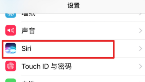苹果手机开启嘿Siri功能详细步骤教学
