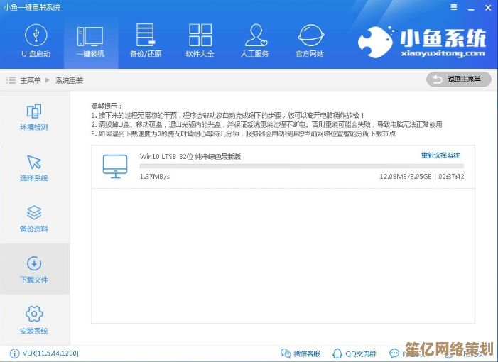 跟着小鱼学设置，电脑不再自动待机，办公娱乐更顺畅