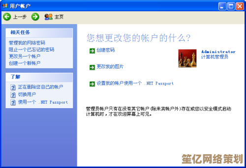 跟着小鱼学设置，电脑不再自动待机，办公娱乐更顺畅