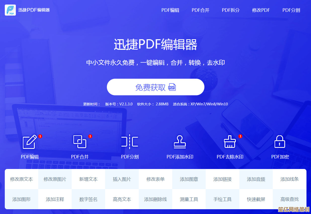 畅享便捷PDF下载体验，快速获取所需资料，提升工作效率