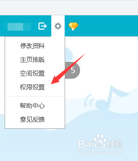 掌握QQ空间权限设置方法，灵活管理你的内容可见范围