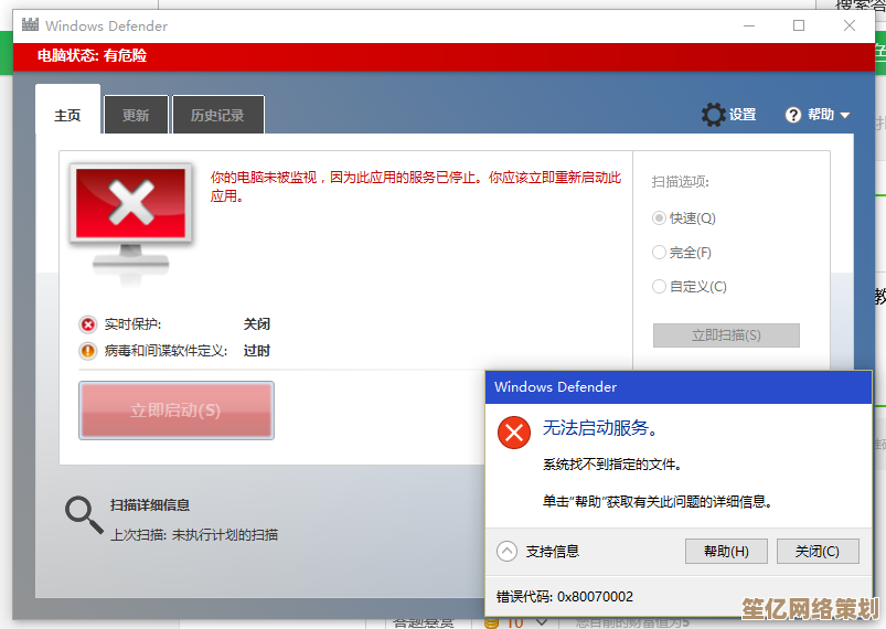 Windows Defender：全方位守护您的计算机安全与隐私