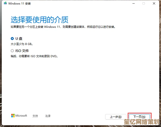 Windows 11系统全新安装详细步骤与操作指南