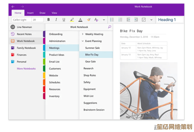 从零开始学启动OneNote，装机专家一步步教你掌握核心技巧