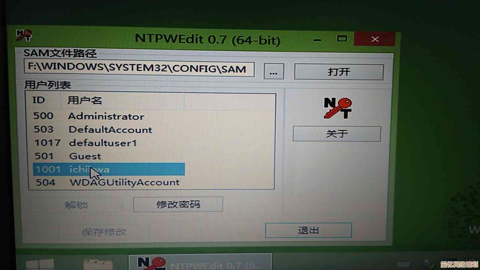 忘记电脑登录密码？多种有效方法帮您重新进入桌面