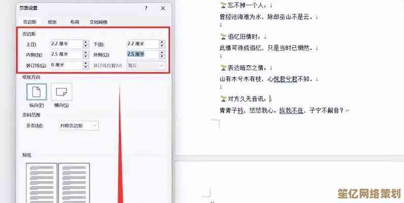 掌握行间距调整方法，优化文档排版美观度