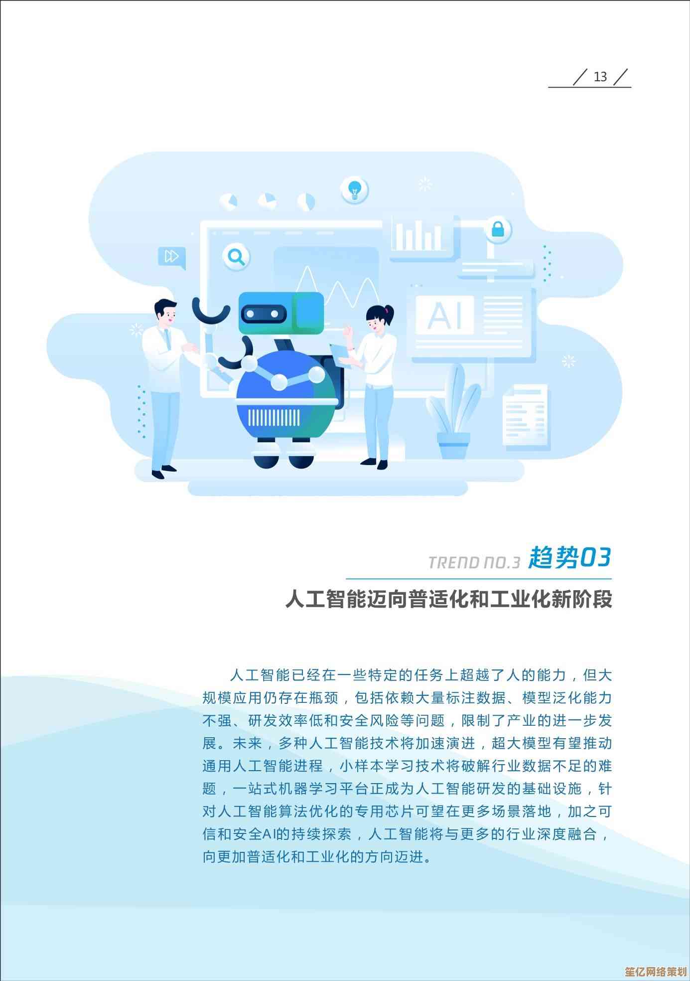 QQ技术导航：揭秘前沿科技趋势与实用技巧全攻略