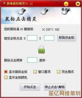鼠标精灵：高效操作新境界，智能助手让工作事半功倍
