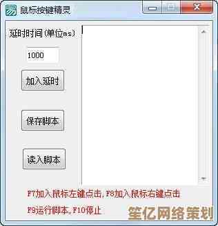 鼠标精灵：高效操作新境界，智能助手让工作事半功倍